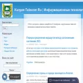 kurgan-telecom.ru