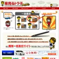 kuruma-urutorako.com