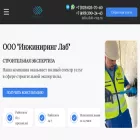 lab-eng.ru lab-eng.ru