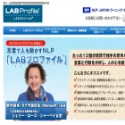 labprofile.jp labprofile.jp