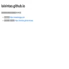 laixintao.github.io laixintao.github.io