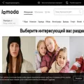 lamoda.ru