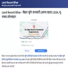 landrecordbihar.com