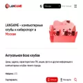 langame.ru