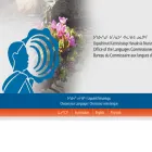 langcom.nu.ca