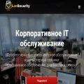 lansecurity.ru