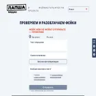 lapsha.media lapsha.media