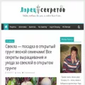 larecsecretov.ru