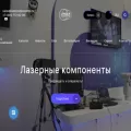 lasercomponents.ru