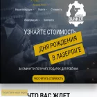lasertagbunker.ru lasertagbunker.ru