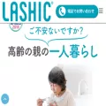 lashic.jp
