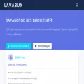 lavabux.com