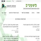 lawjournal.huji.ac.il lawjournal.huji.ac.il