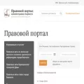 law-portal22.ru