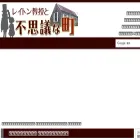 layton-fushigi.g-takumi.com layton-fushigi.g-takumi.com