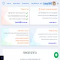 lazyseo.co.il lazyseo.co.il