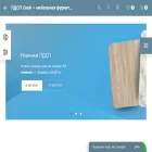 ldsp-snab.ru ldsp-snab.ru