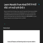 learn-marathi-from-hindi-kaushiklele.blogspot.in