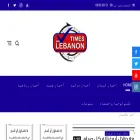 lebanonthetimes.com