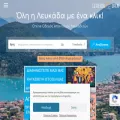lefkadaopen.gr lefkadaopen.gr