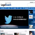 legalsearch.jp