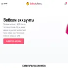 leksa-tokens.com leksa-tokens.com