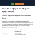 lesnoepans.ru