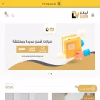 levar-sa.com
