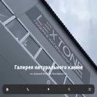 lextone.ru
