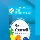 lgbt-family.or.jp
