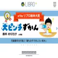 libroplus.co.jp