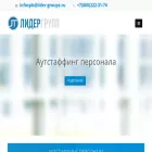 lider-groups.ru lider-groups.ru