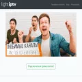 lightiptv.cc lightiptv.cc