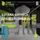 limefitness.club