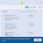 linuxmint.com.ru