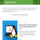linuxmint.su linuxmint.su