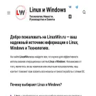 linuxwin.ru linuxwin.ru