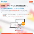 lisket.jp