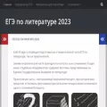 lit-ege.ru