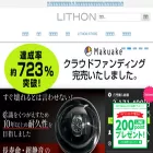 lithon.co.jp lithon.co.jp