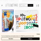 littlebigthings.gr littlebigthings.gr