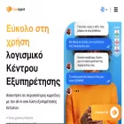 liveagent.gr