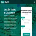 livecredit.kz