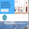 lmi-school.ru