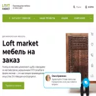 loft.market loft.market