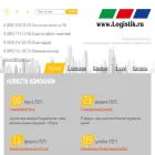 logistik.ru logistik.ru