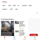 lokgujarat.com