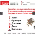 lonar.ru