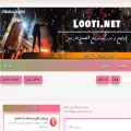 looti.net