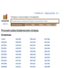 lopatin.academic.ru
